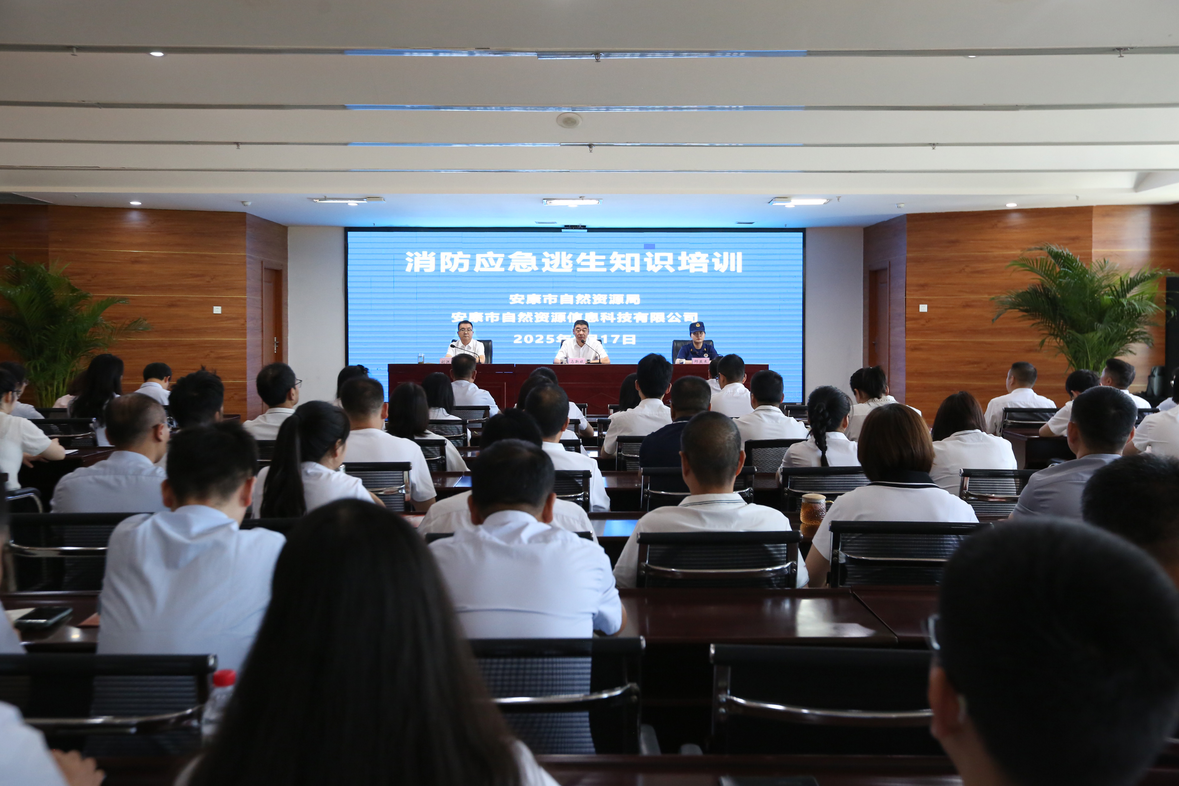 安康市自然資源局聯(lián)合市自然資源信息科技有限公司開展消防安全培訓(xùn)和應(yīng)急逃生演練活動(dòng)